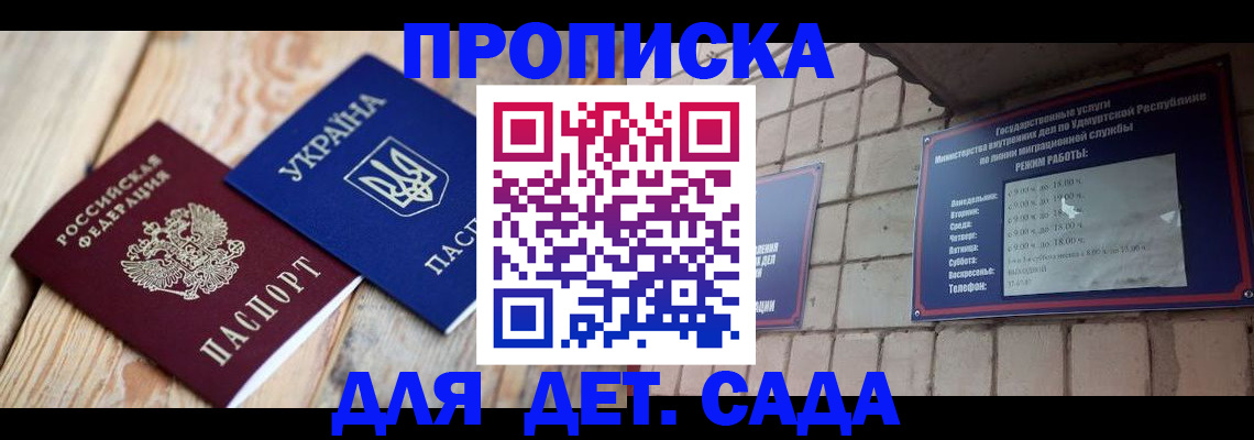 прописка паспорт в Нефтегорске