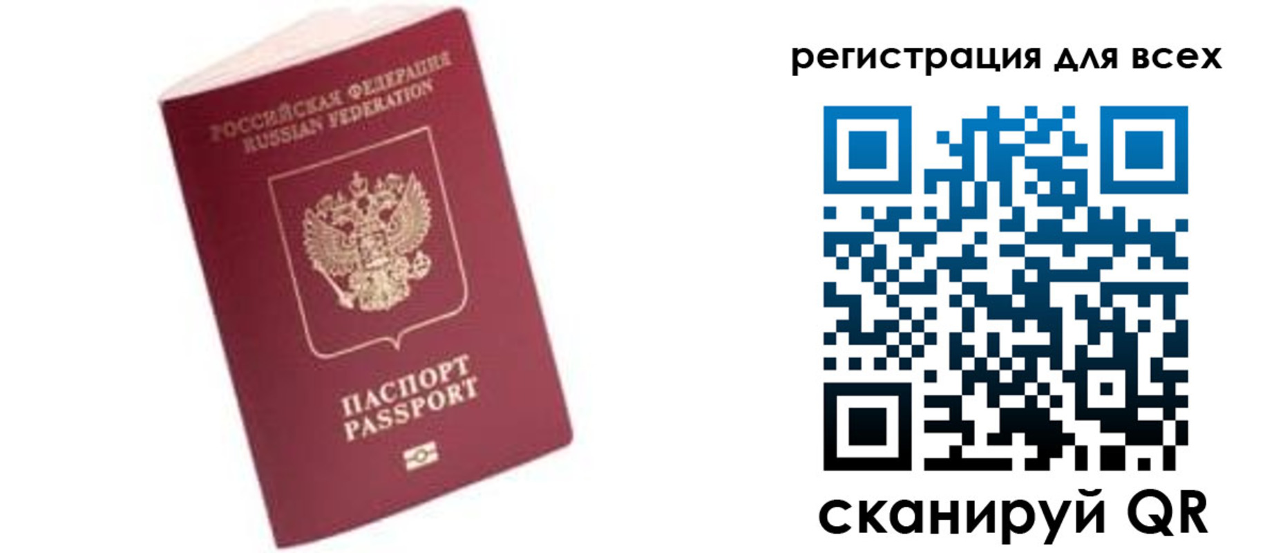 где прописаться в Нефтегорске