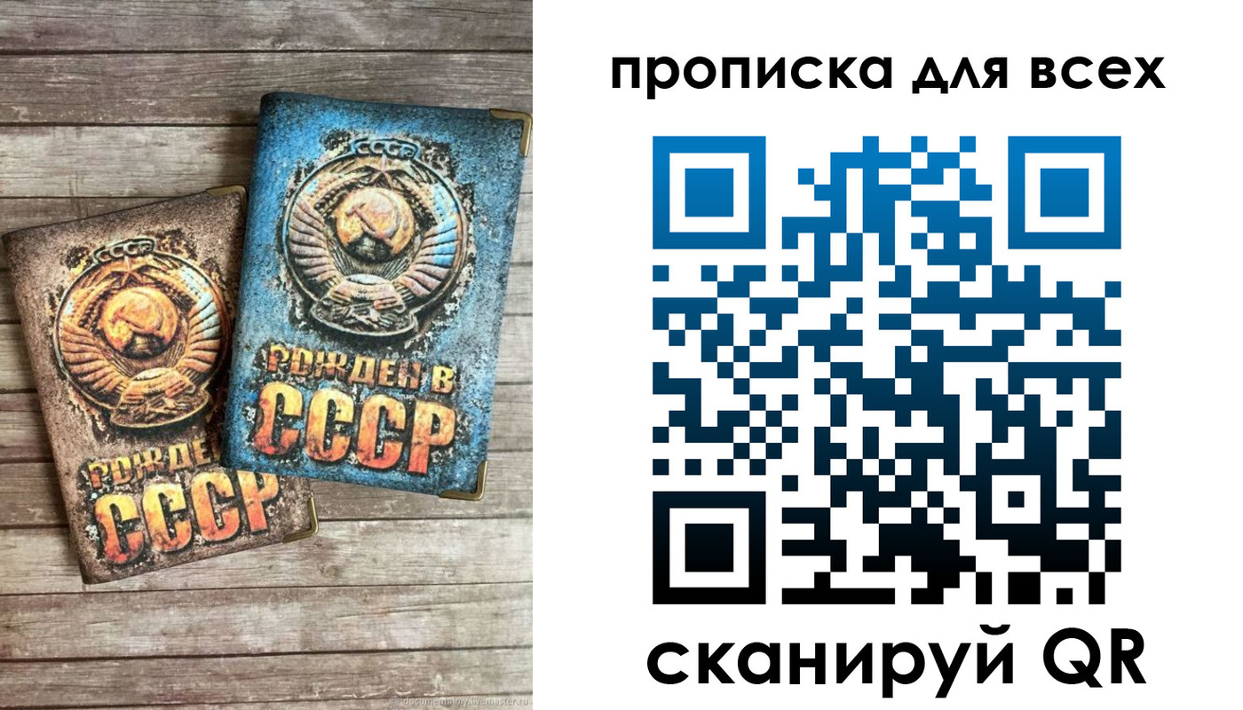прописка от собственника в Нефтегорске