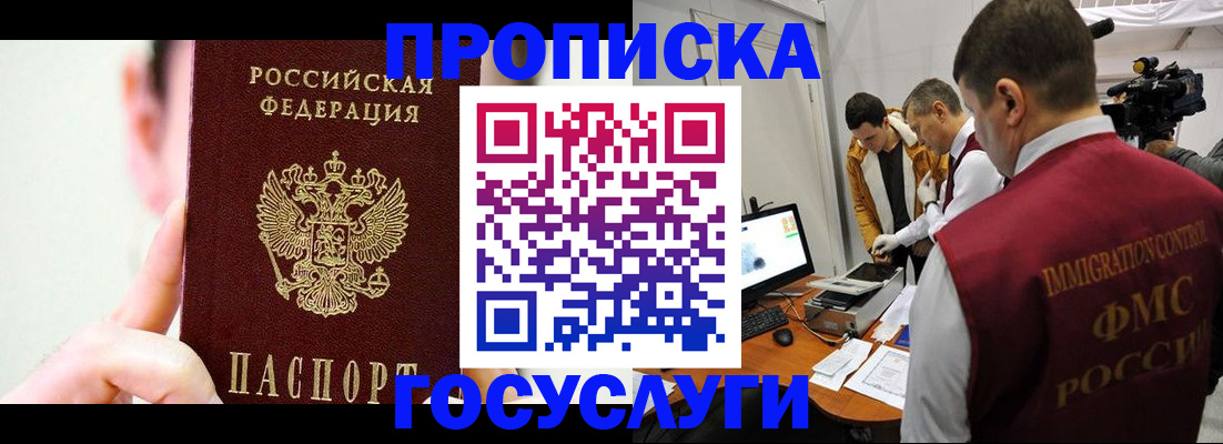 регистрация для школы в Нефтегорске
