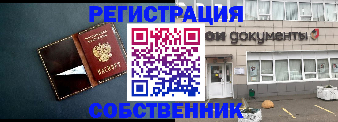прописка гарантия в Нефтегорске