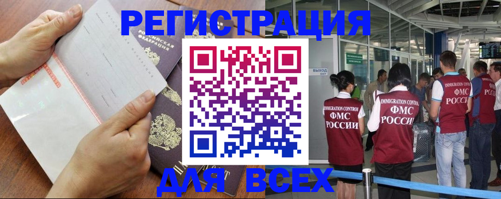 временная регистрация гарантия в Нефтегорске