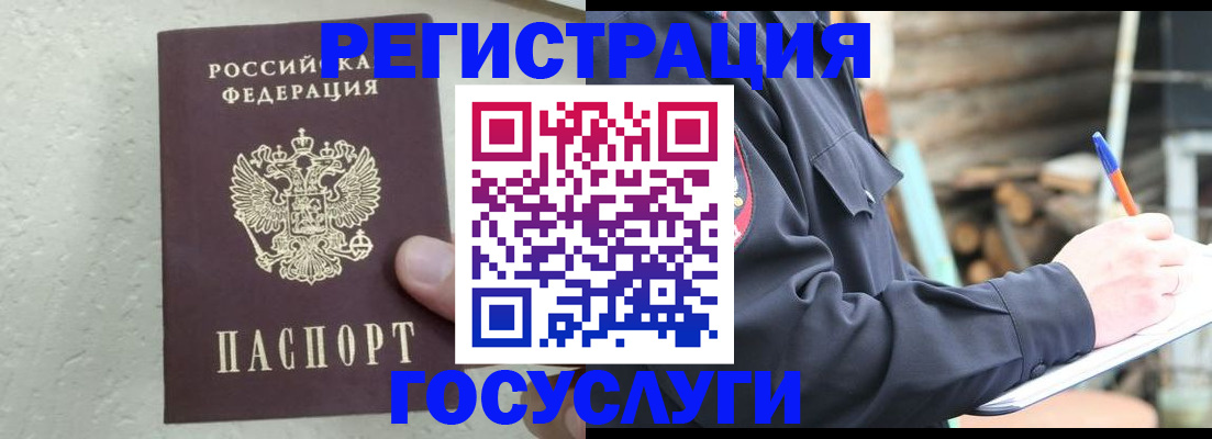 прописка штамп в Нефтегорске