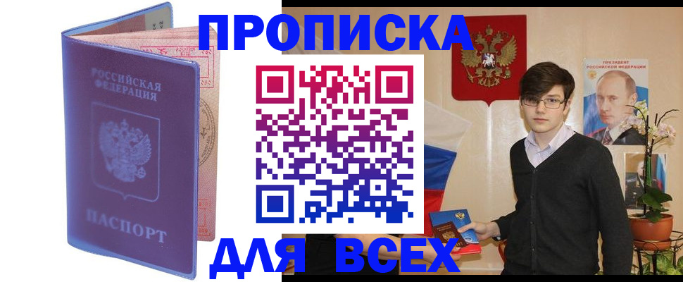 прописка для кредита в Нефтегорске