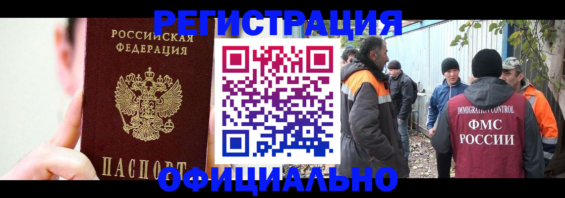 временная регистрация гарантия в Нефтегорске