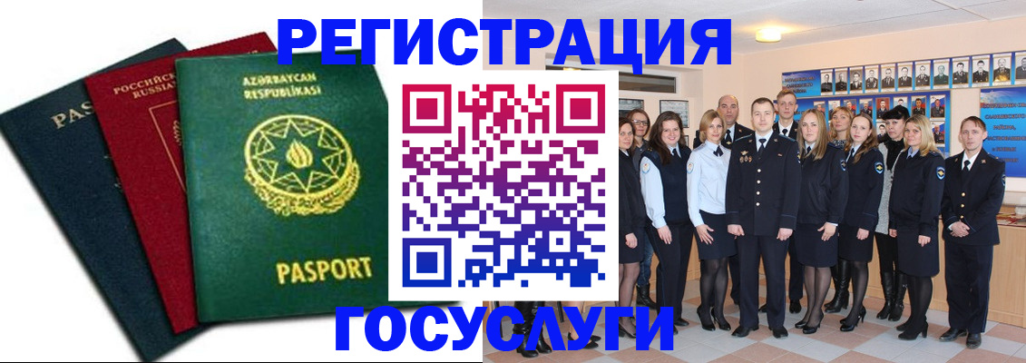 прописка в квартире в Нефтегорске